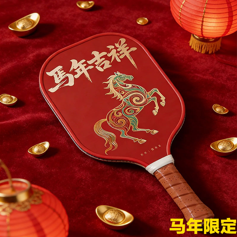 2026년 말년말년(말년) 기념 한정판 탁구 라켓, 중 - Sports Equipment In Chinese 리뷰 및 가격