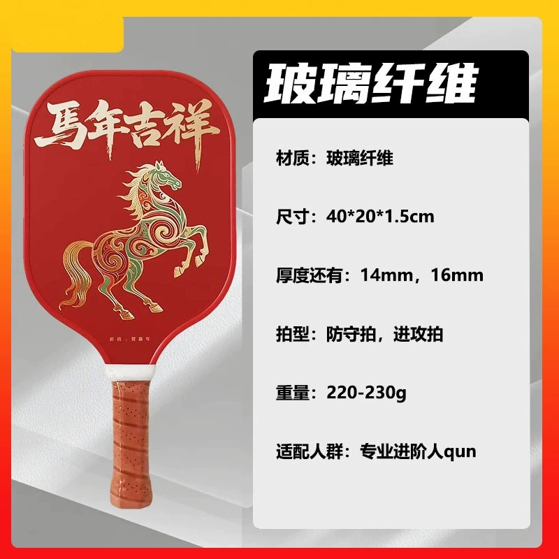 2026년 말년말년(말년) 기념 한정판 탁구 라켓, 중 - Sports Equipment In Chinese 리뷰 및 가격